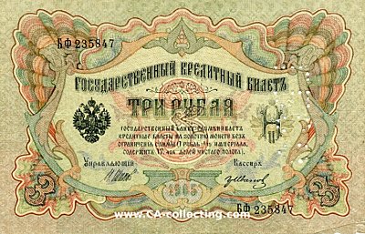 Foto 2 : RUSSLAND. 3 RUBELS 1905 mit Perforation GBSO und...