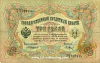 RUSSLAND. 3 RUBELS 1905