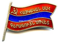 ABZEICHEN FÜR DELEGIERTE DER ARMENISCHEN SSR REPUBLIK ZUM OBERSTEN SOWJET